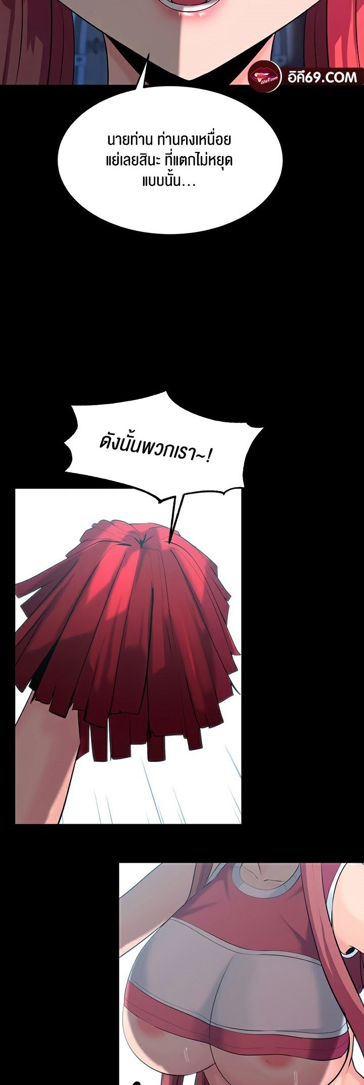 Corruption in the Dungeon – Corruption in the Dungeon – ตอนที่ 57 หน้า 28
