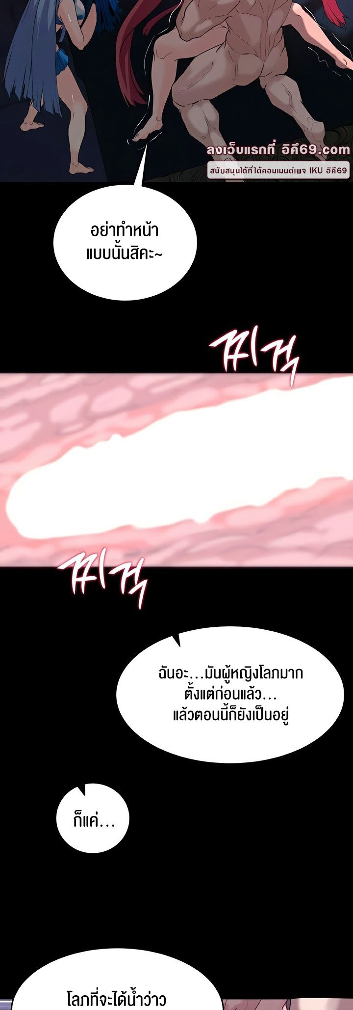Corruption in the Dungeon – Corruption in the Dungeon – ตอนที่ 57 หน้า 33