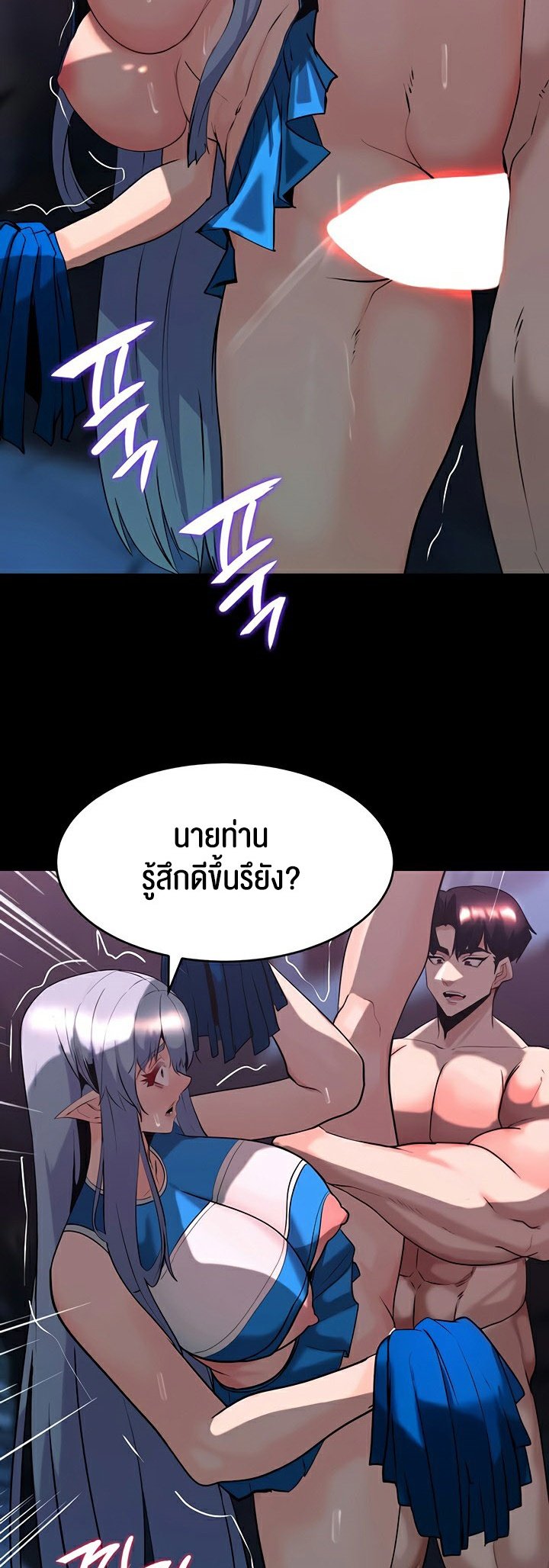 Corruption in the Dungeon – Corruption in the Dungeon – ตอนที่ 57 หน้า 36