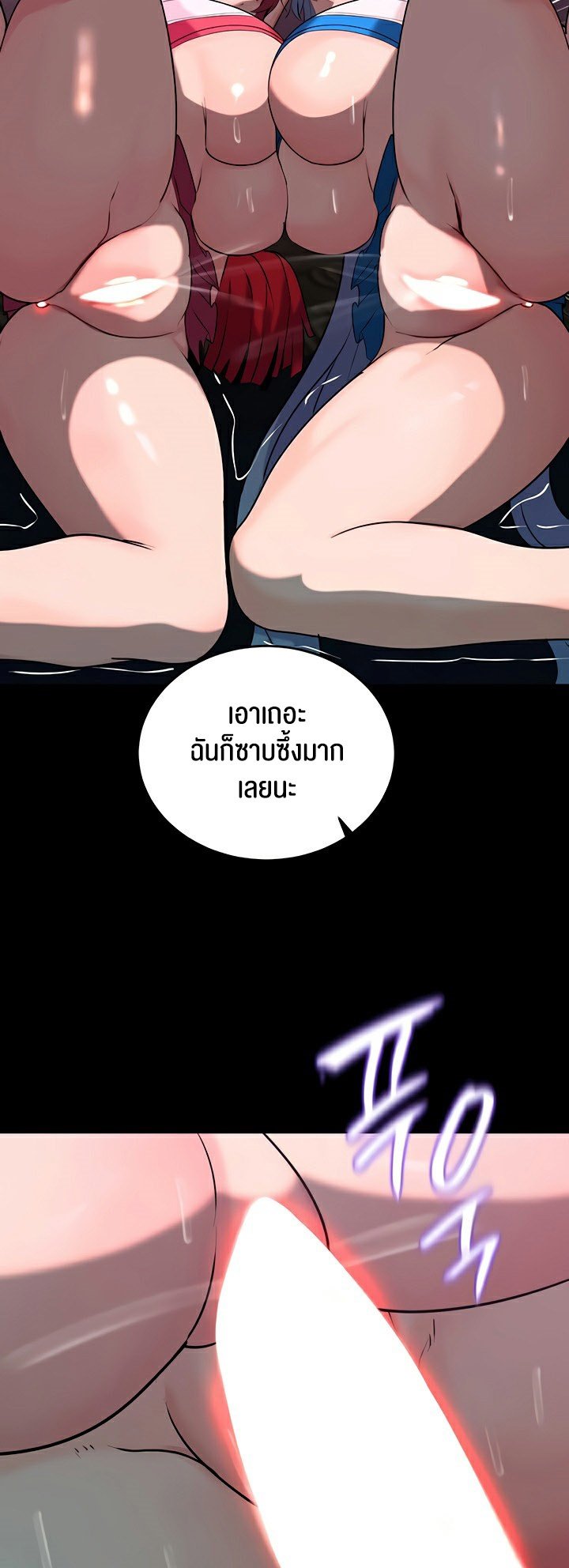 Corruption in the Dungeon – Corruption in the Dungeon – ตอนที่ 57 หน้า 39