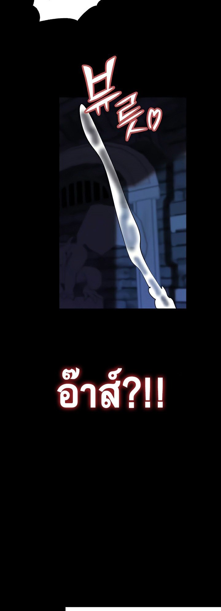 Corruption in the Dungeon – Corruption in the Dungeon – ตอนที่ 57 หน้า 42
