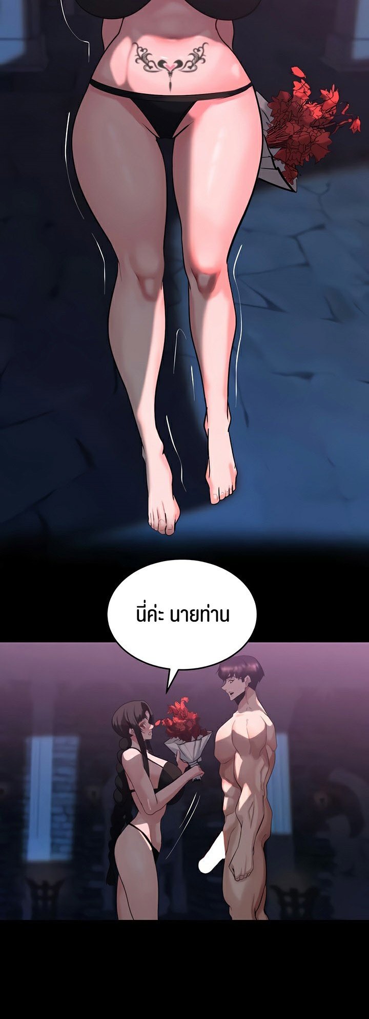 Corruption in the Dungeon – Corruption in the Dungeon – ตอนที่ 57 หน้า 44