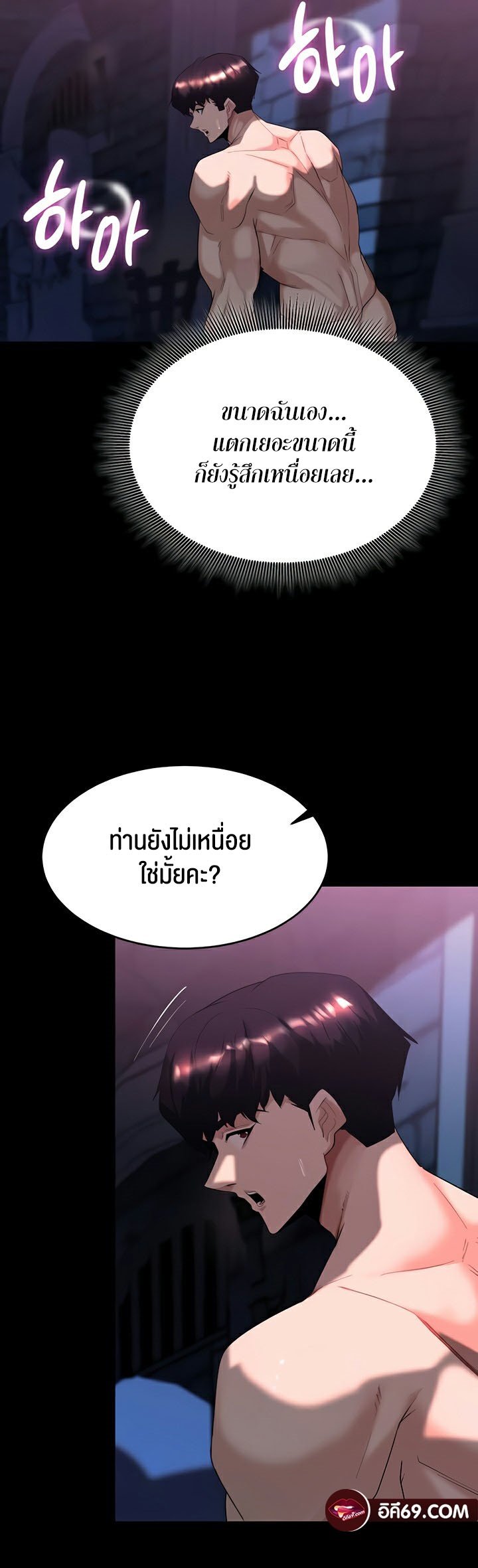 Corruption in the Dungeon – Corruption in the Dungeon – ตอนที่ 57 หน้า 52