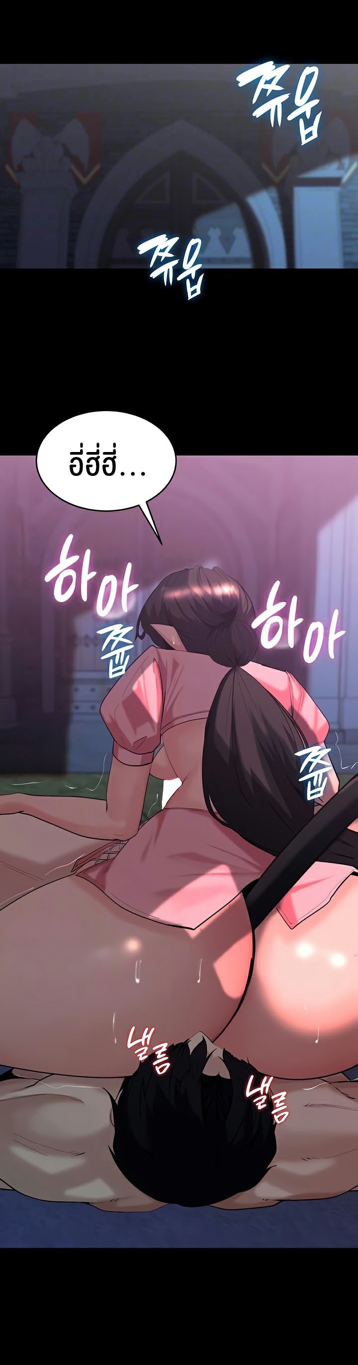 Corruption in the Dungeon – Corruption in the Dungeon – ตอนที่ 58 หน้า 1