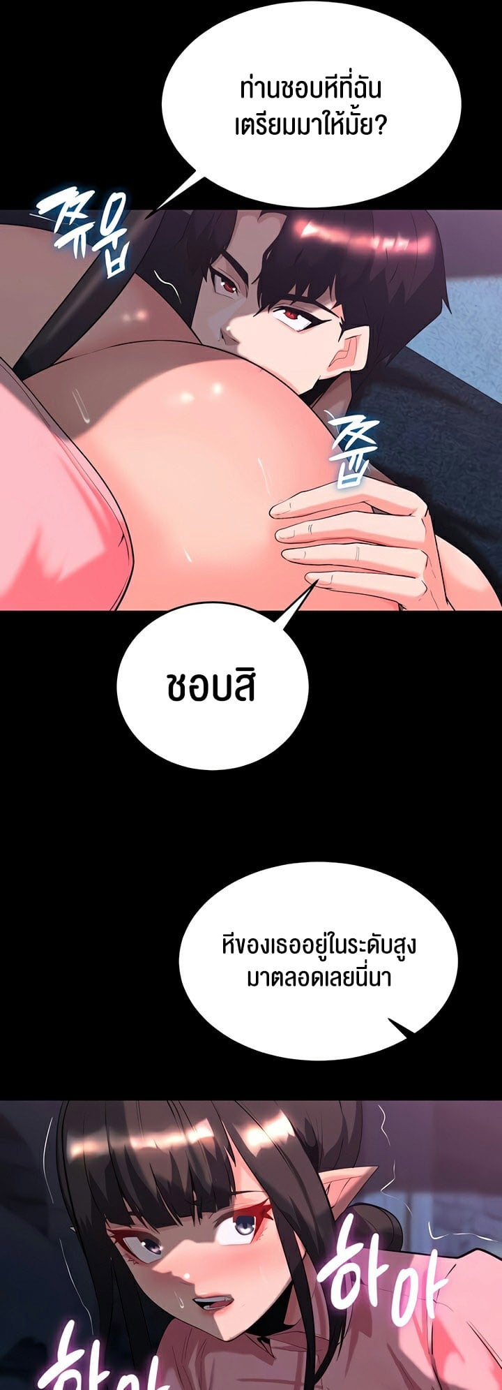 Corruption in the Dungeon – Corruption in the Dungeon – ตอนที่ 58 หน้า 2