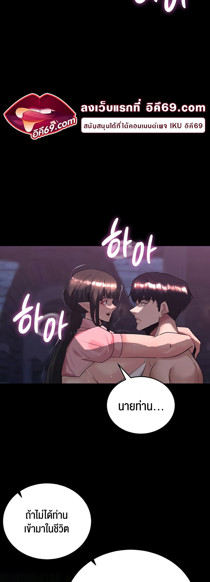 Corruption in the Dungeon – Corruption in the Dungeon – ตอนที่ 58 หน้า 4
