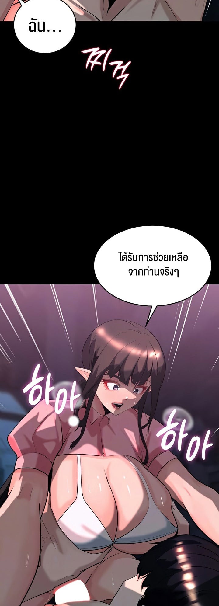 Corruption in the Dungeon – Corruption in the Dungeon – ตอนที่ 58 หน้า 6