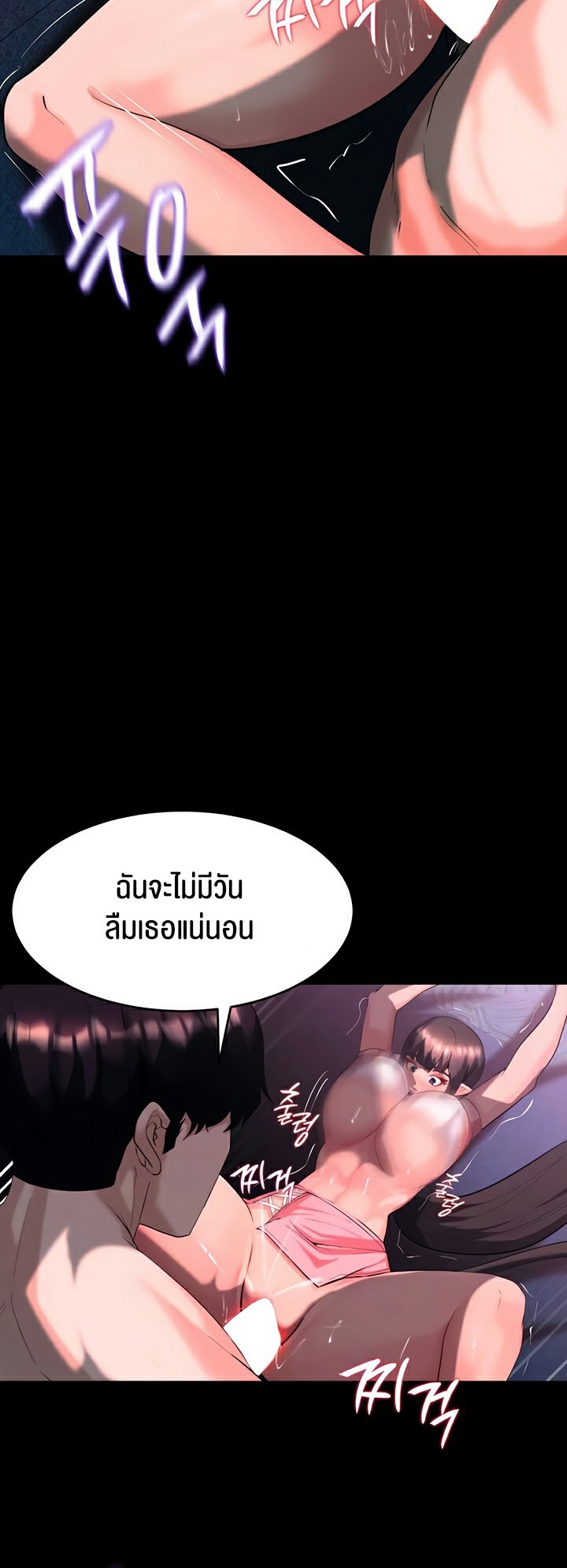 Corruption in the Dungeon – Corruption in the Dungeon – ตอนที่ 58 หน้า 8