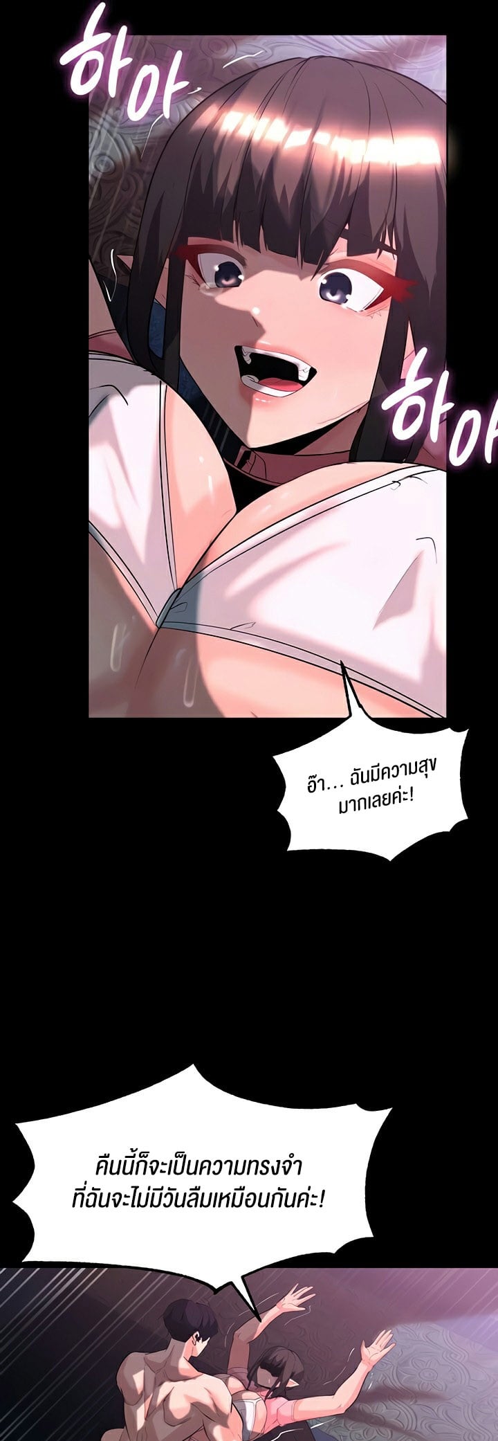 Corruption in the Dungeon – Corruption in the Dungeon – ตอนที่ 58 หน้า 9