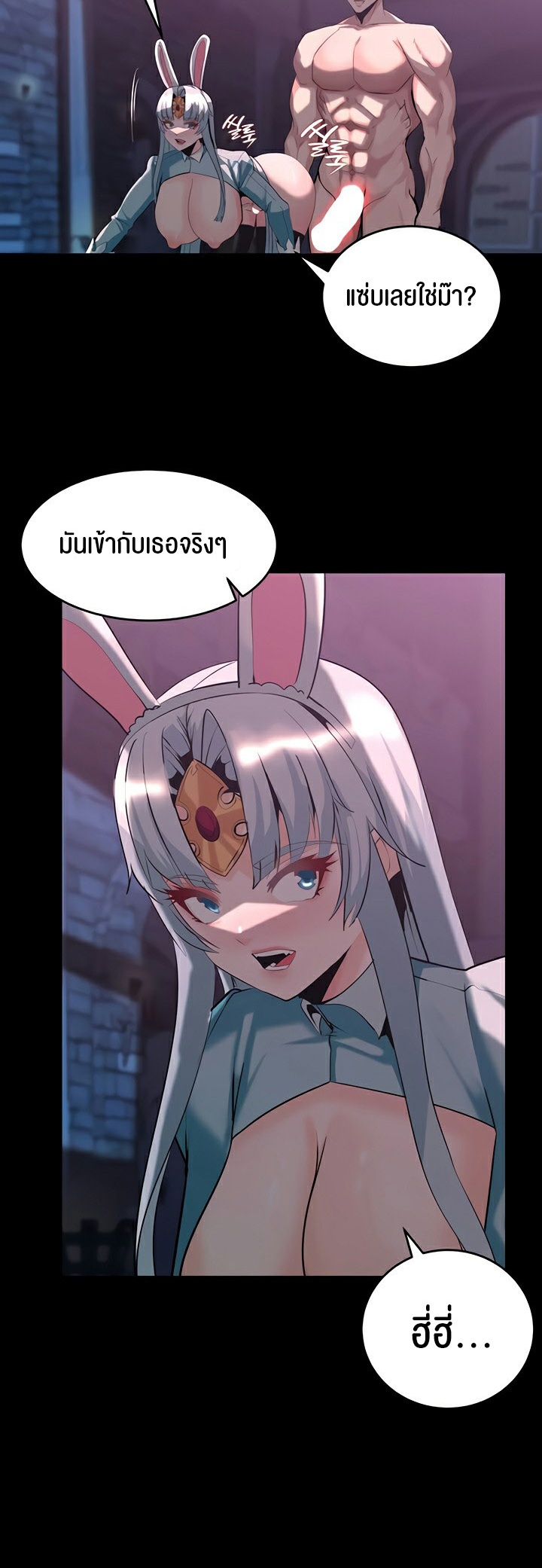 Corruption in the Dungeon – Corruption in the Dungeon – ตอนที่ 58 หน้า 14