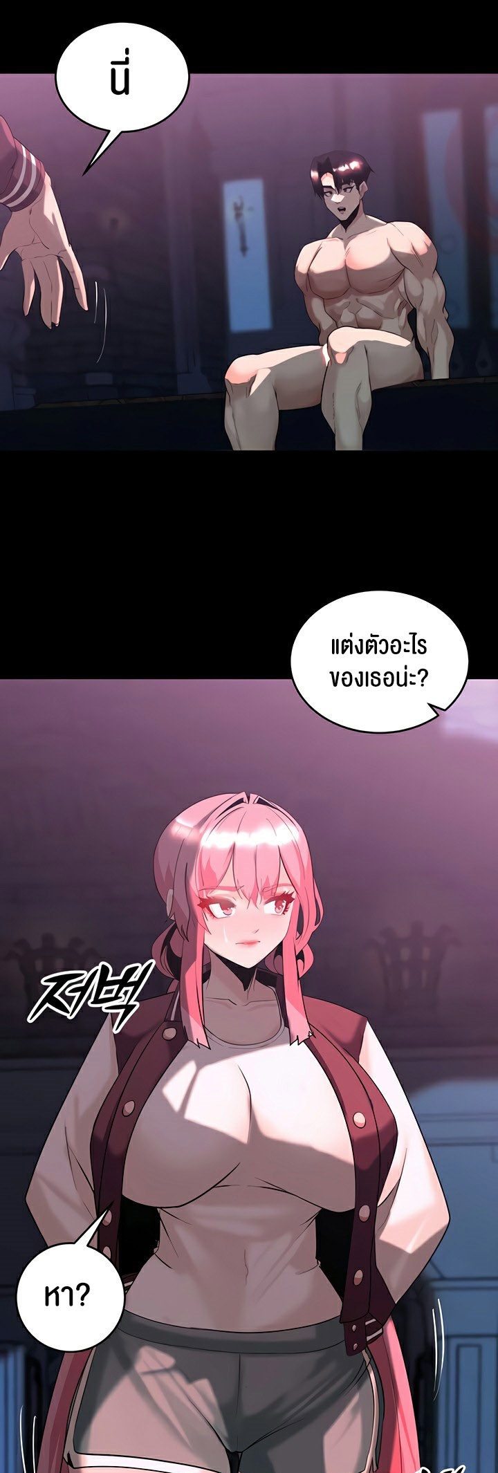 Corruption in the Dungeon – Corruption in the Dungeon – ตอนที่ 58 หน้า 23