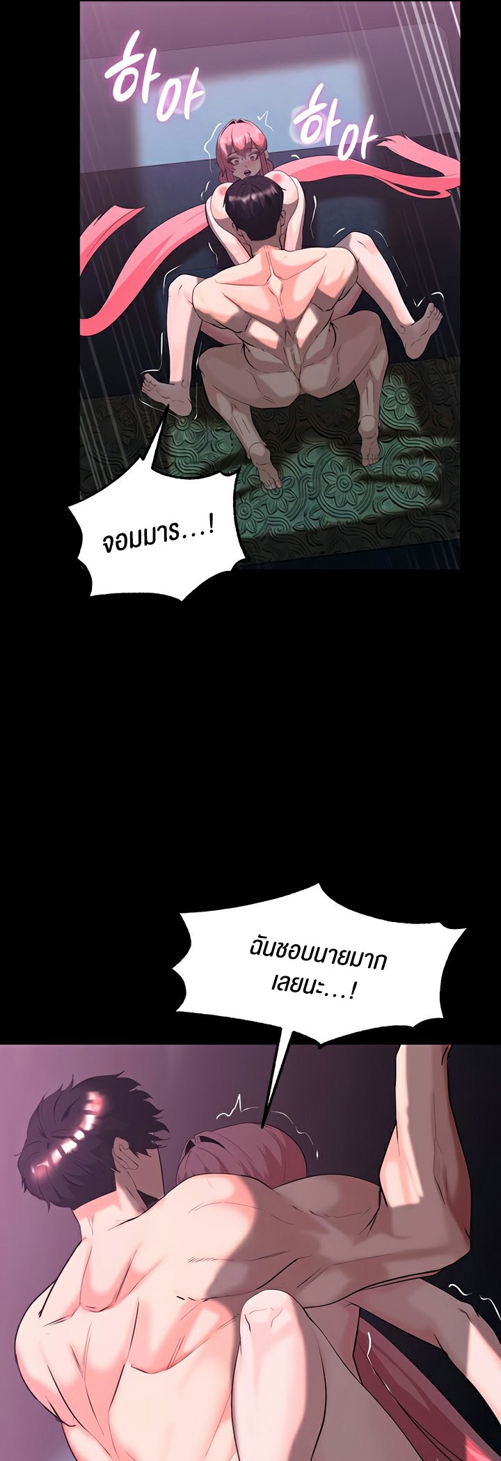 Corruption in the Dungeon – Corruption in the Dungeon – ตอนที่ 58 หน้า 30