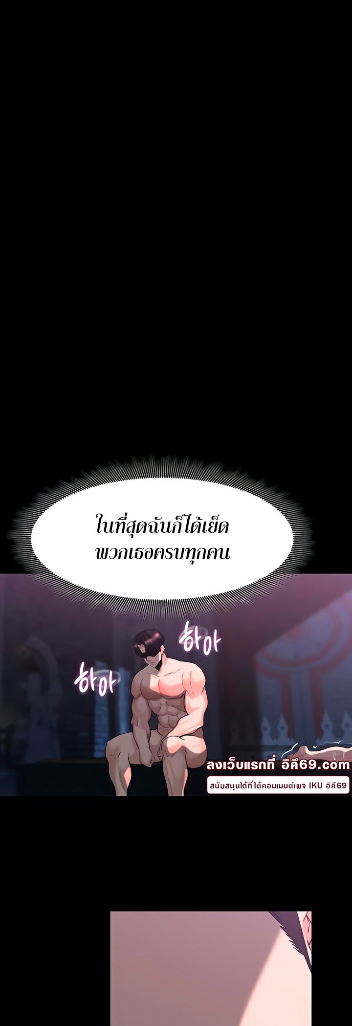 Corruption in the Dungeon – Corruption in the Dungeon – ตอนที่ 58 หน้า 33