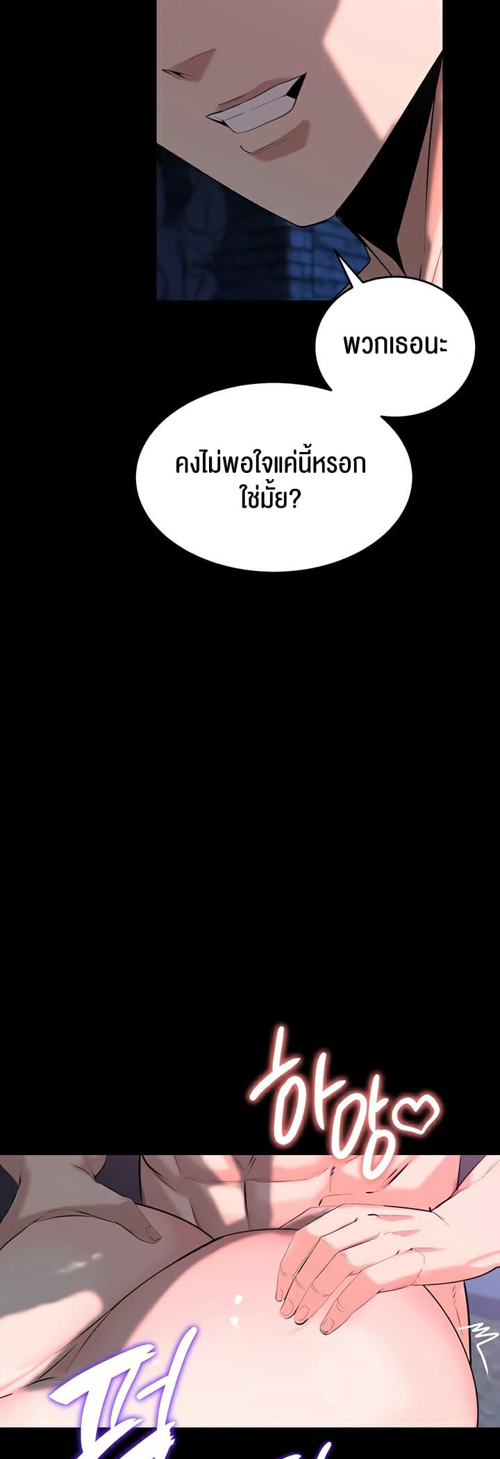 Corruption in the Dungeon – Corruption in the Dungeon – ตอนที่ 58 หน้า 34