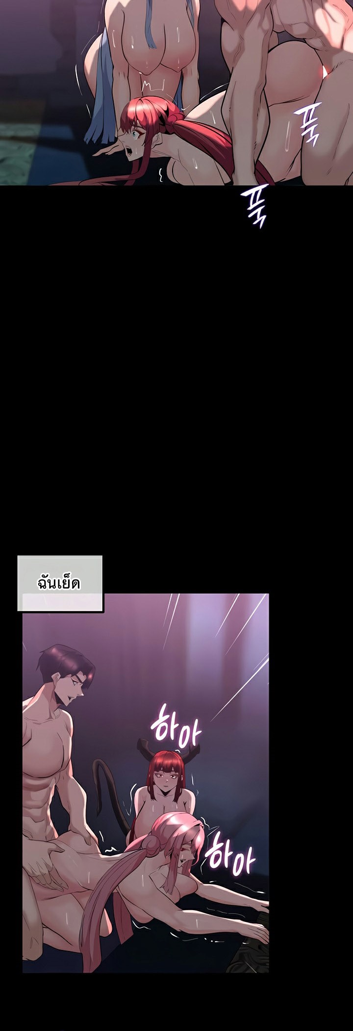 Corruption in the Dungeon – Corruption in the Dungeon – ตอนที่ 58 หน้า 36
