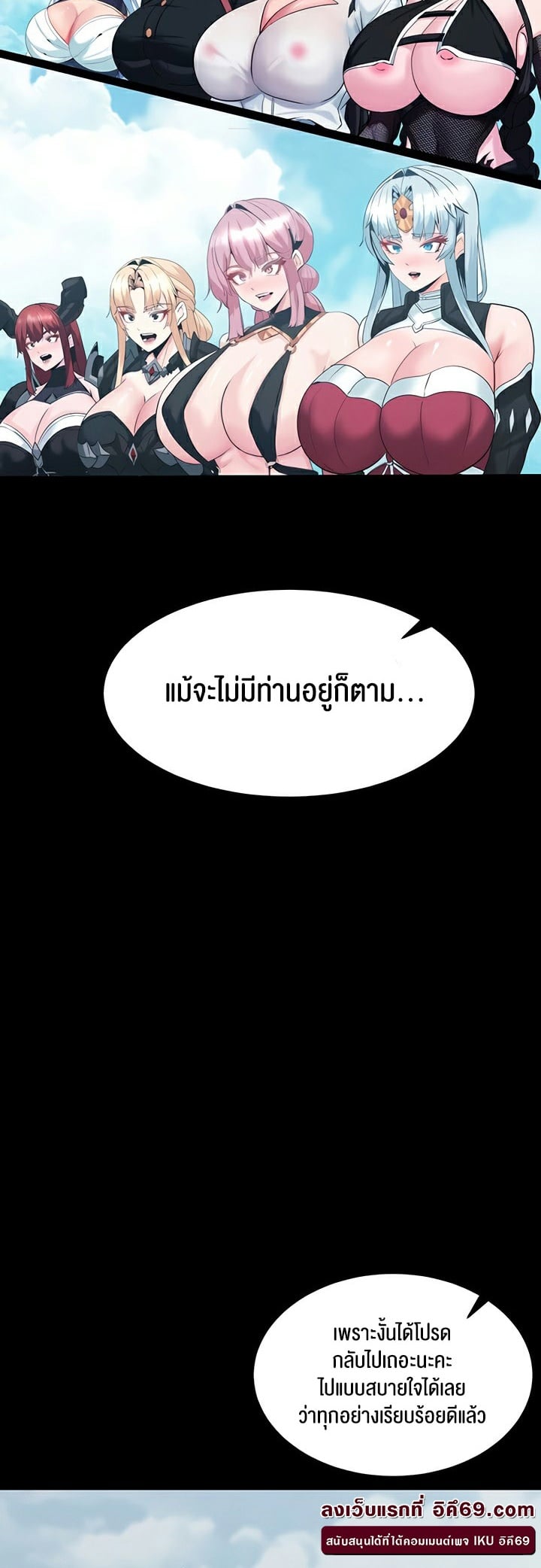 Corruption in the Dungeon – Corruption in the Dungeon – ตอนที่ 58 หน้า 45