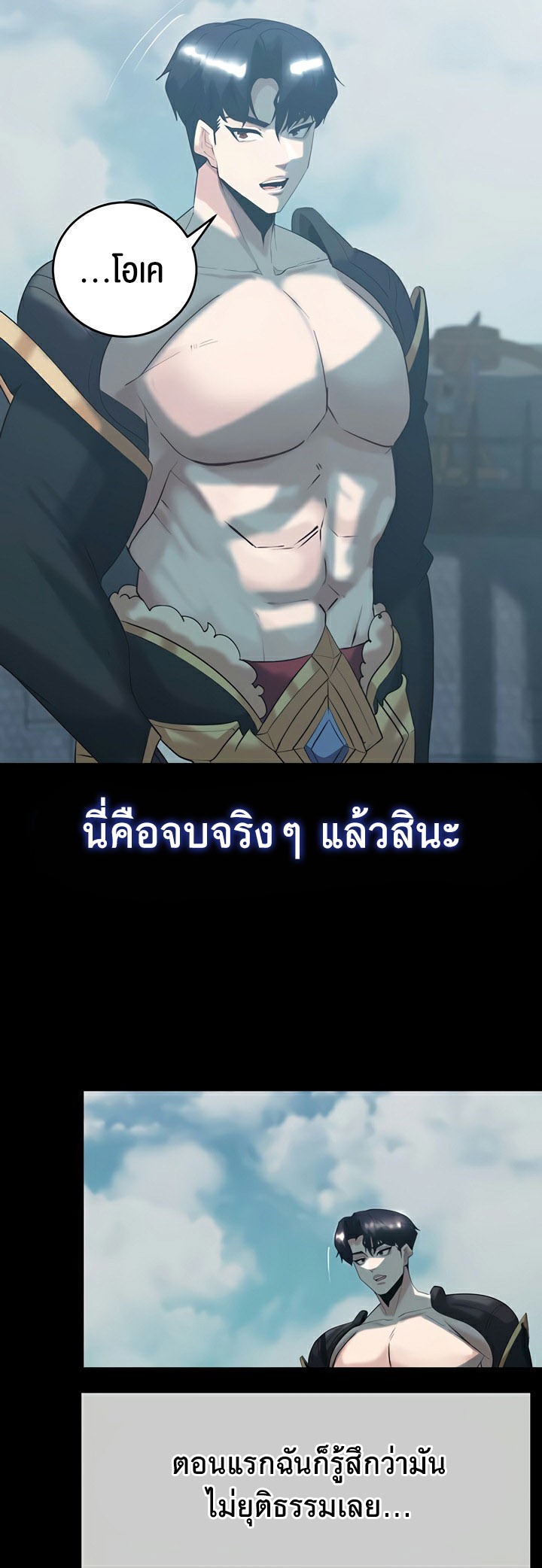 Corruption in the Dungeon – Corruption in the Dungeon – ตอนที่ 58 หน้า 46