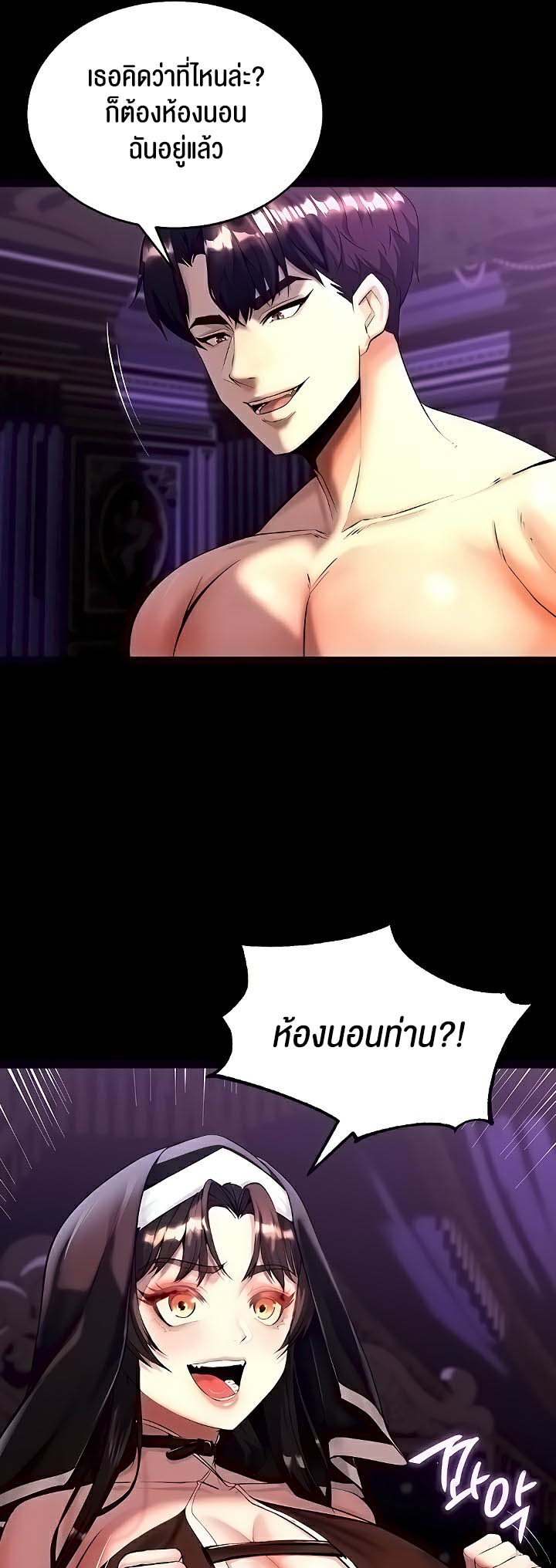Corruption in the Dungeon – Corruption in the Dungeon – ตอนที่ 6 หน้า 8