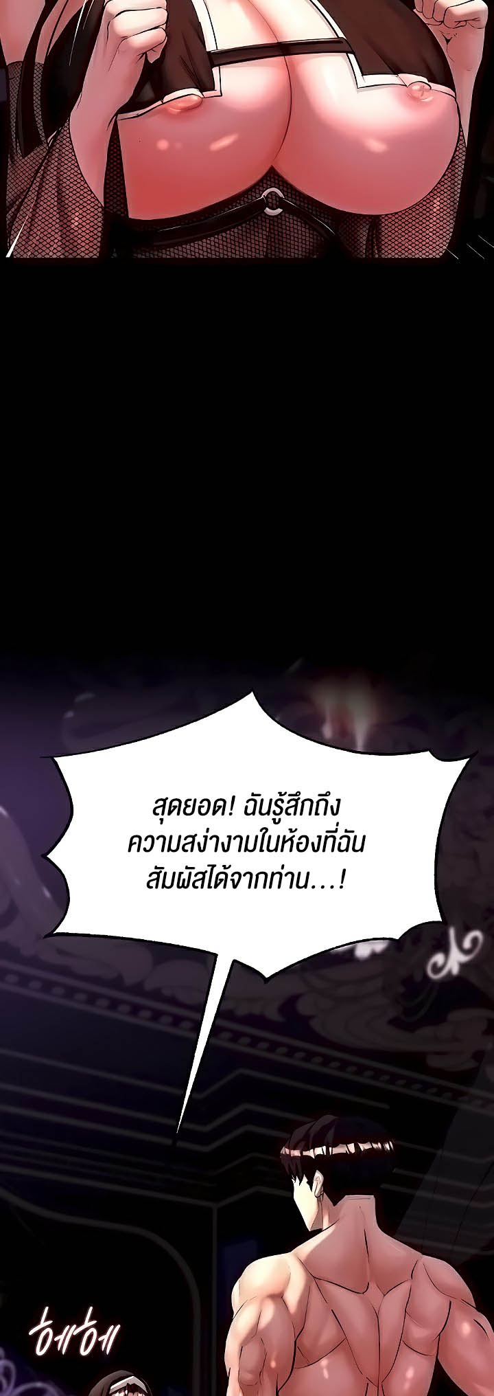 Corruption in the Dungeon – Corruption in the Dungeon – ตอนที่ 6 หน้า 9