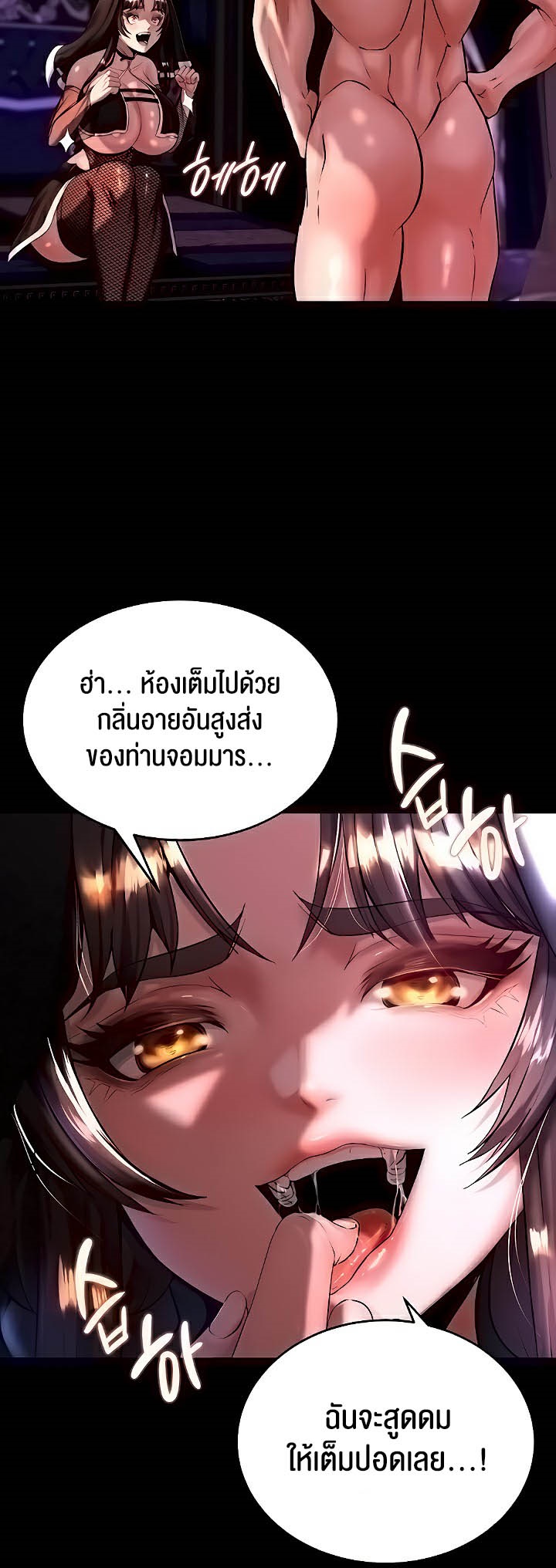 Corruption in the Dungeon – Corruption in the Dungeon – ตอนที่ 6 หน้า 10