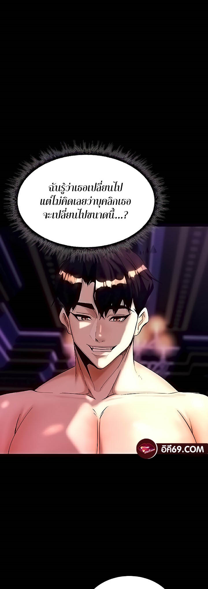 Corruption in the Dungeon – Corruption in the Dungeon – ตอนที่ 6 หน้า 11