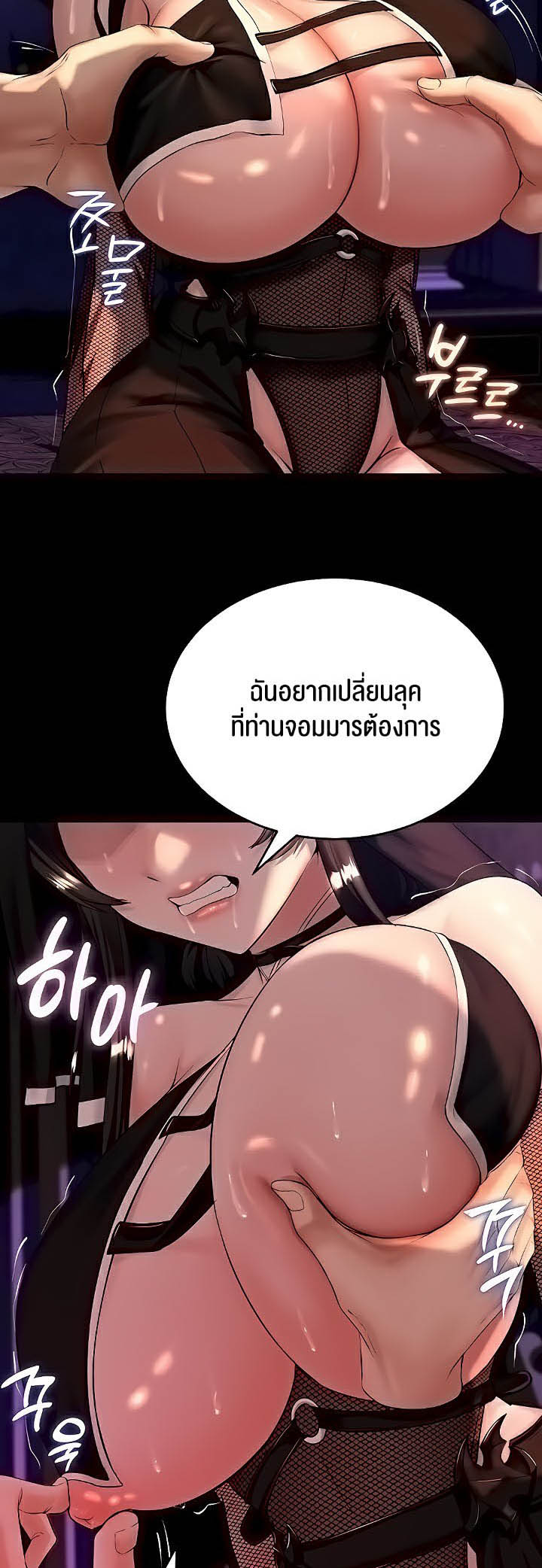 Corruption in the Dungeon – Corruption in the Dungeon – ตอนที่ 6 หน้า 20