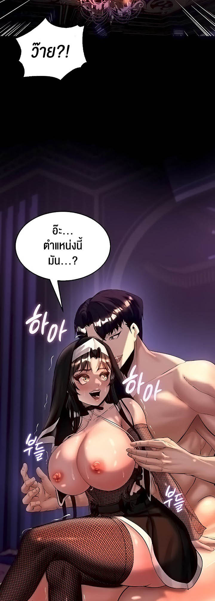 Corruption in the Dungeon – Corruption in the Dungeon – ตอนที่ 6 หน้า 24