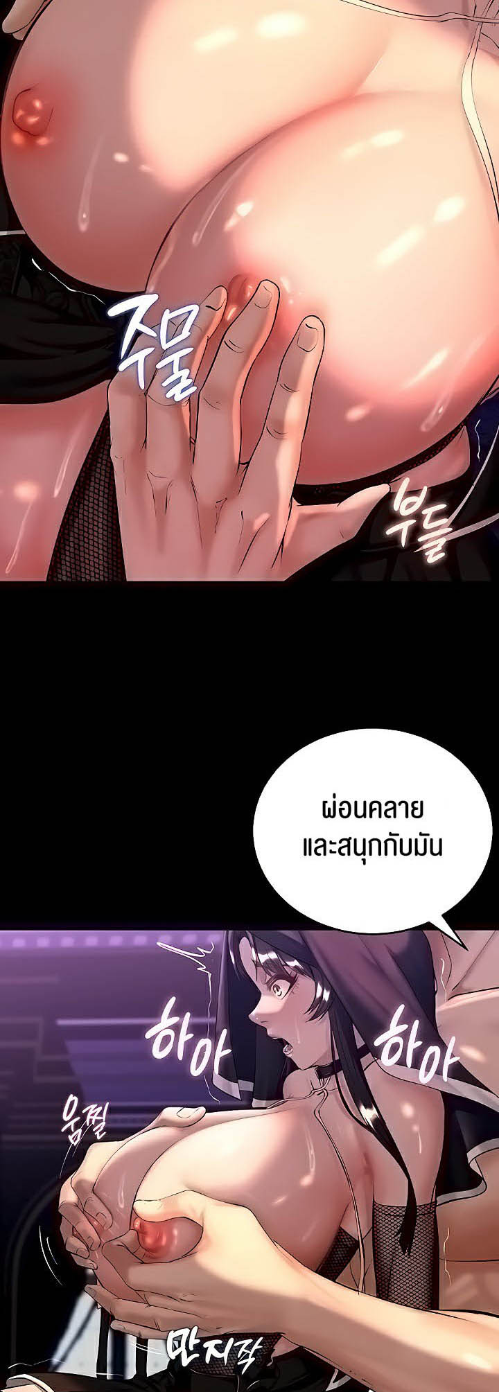Corruption in the Dungeon – Corruption in the Dungeon – ตอนที่ 6 หน้า 27