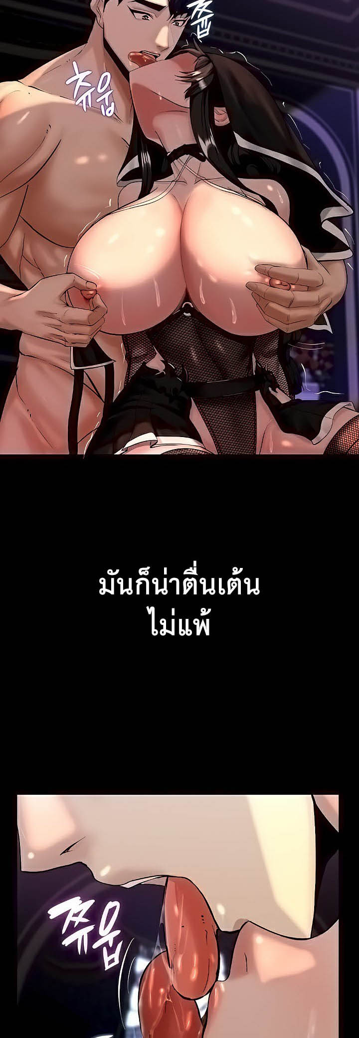 Corruption in the Dungeon – Corruption in the Dungeon – ตอนที่ 6 หน้า 34