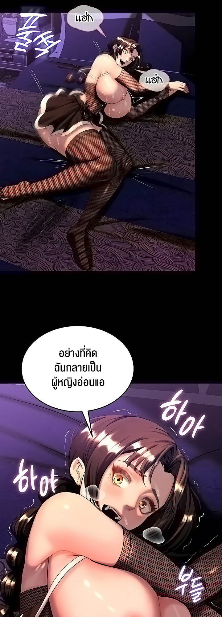 Corruption in the Dungeon – Corruption in the Dungeon – ตอนที่ 6 หน้า 43