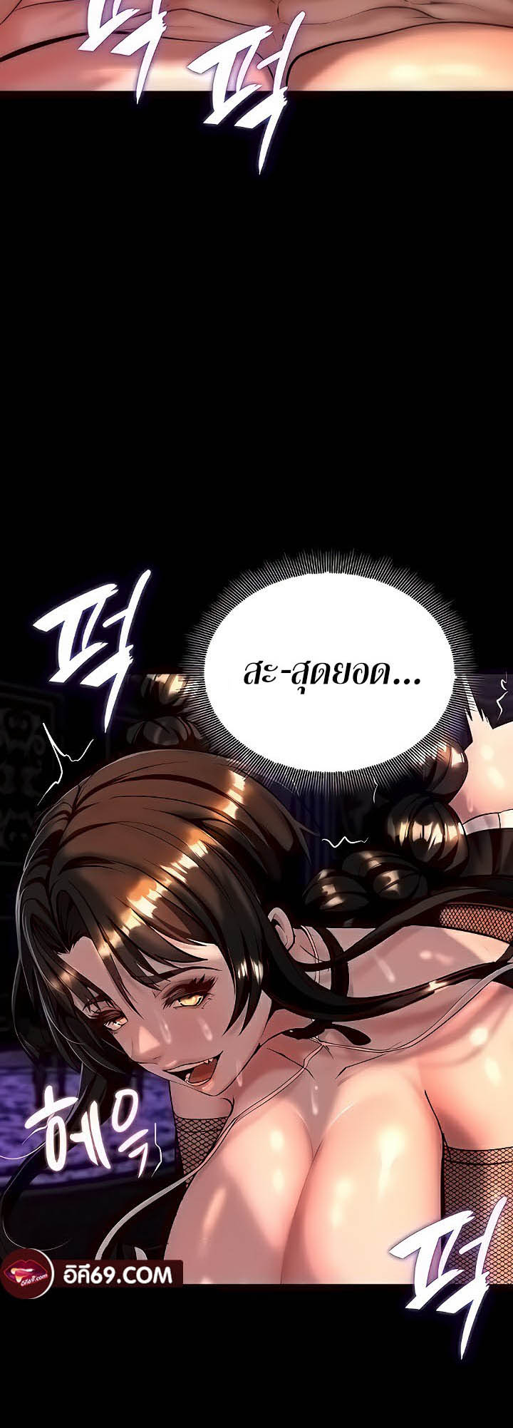 Corruption in the Dungeon – Corruption in the Dungeon – ตอนที่ 6 หน้า 49