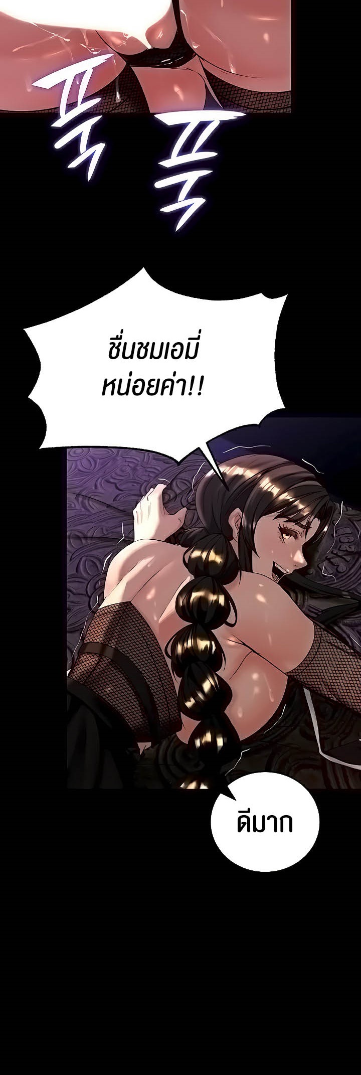 Corruption in the Dungeon – Corruption in the Dungeon – ตอนที่ 6 หน้า 52