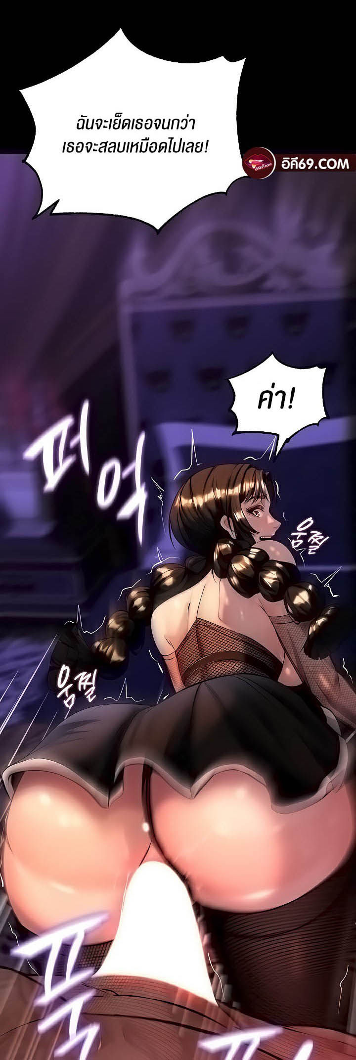 Corruption in the Dungeon – Corruption in the Dungeon – ตอนที่ 6 หน้า 53