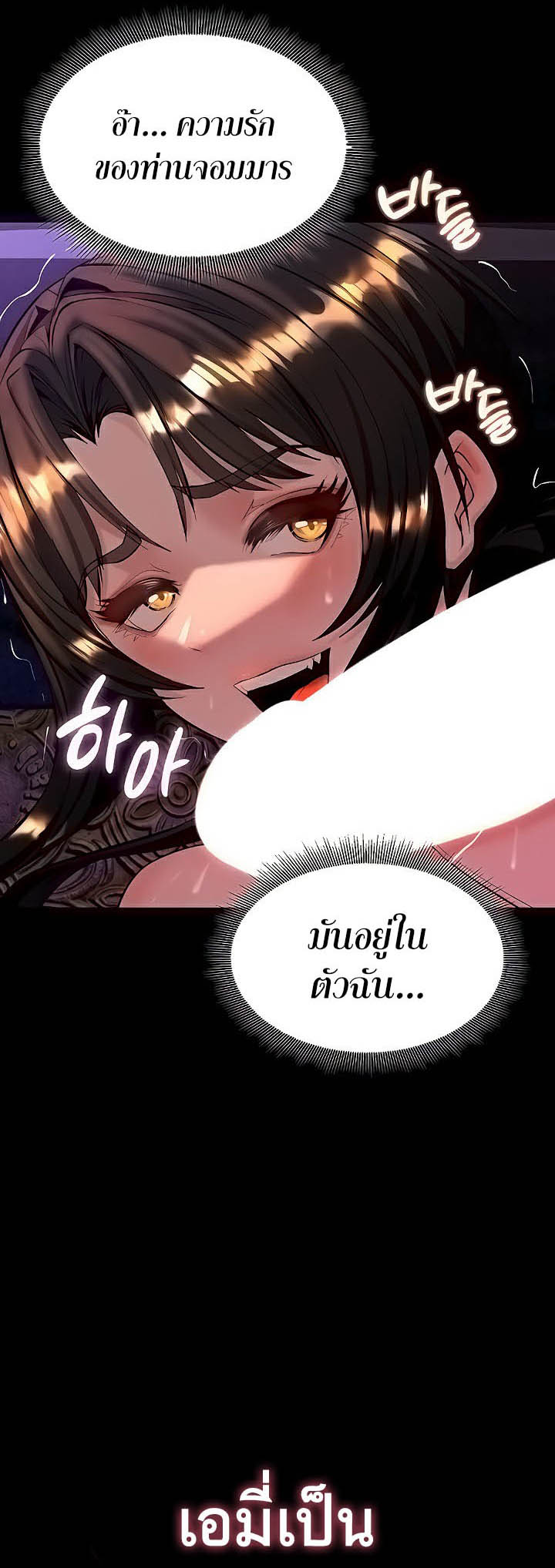 Corruption in the Dungeon – Corruption in the Dungeon – ตอนที่ 6 หน้า 58