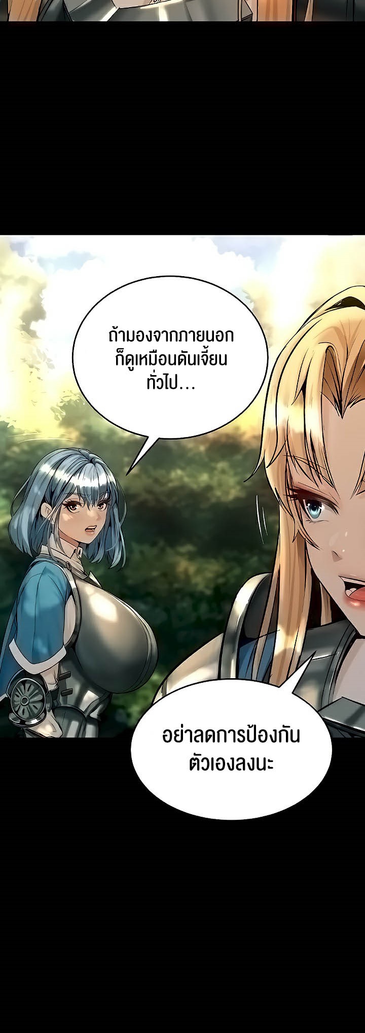 Corruption in the Dungeon – Corruption in the Dungeon – ตอนที่ 6 หน้า 62