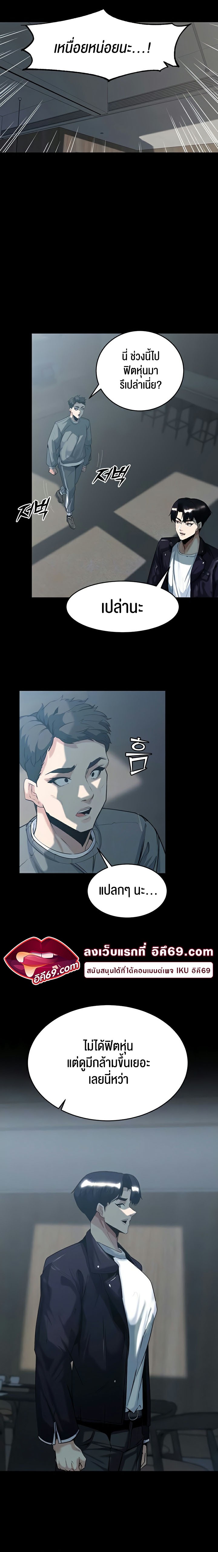 Corruption in the Dungeon – Corruption in the Dungeon – ตอนที่ 60 (จบ) หน้า 1