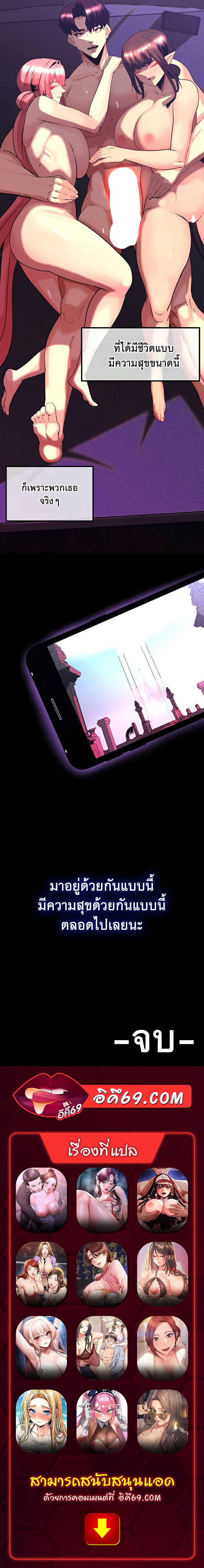 Corruption in the Dungeon – Corruption in the Dungeon – ตอนที่ 60 (จบ) หน้า 10