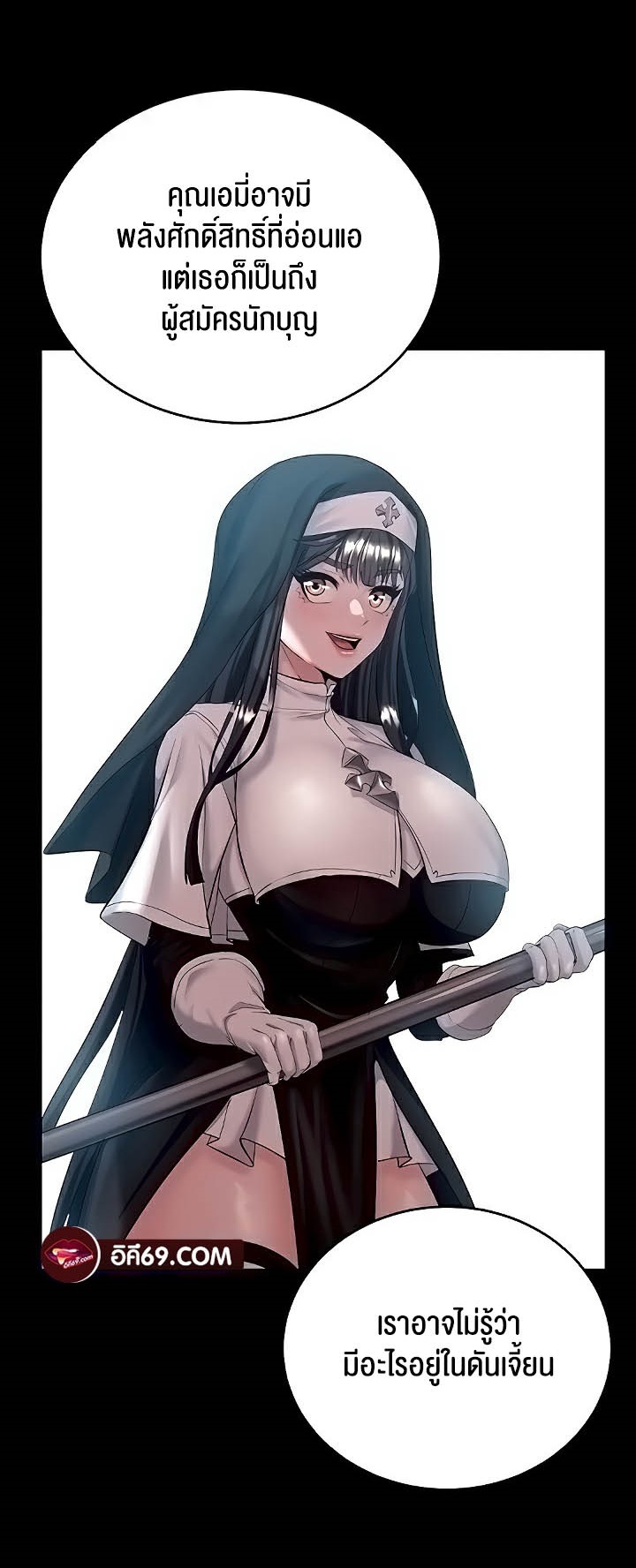 Corruption in the Dungeon – Corruption in the Dungeon – ตอนที่ 7 หน้า 1
