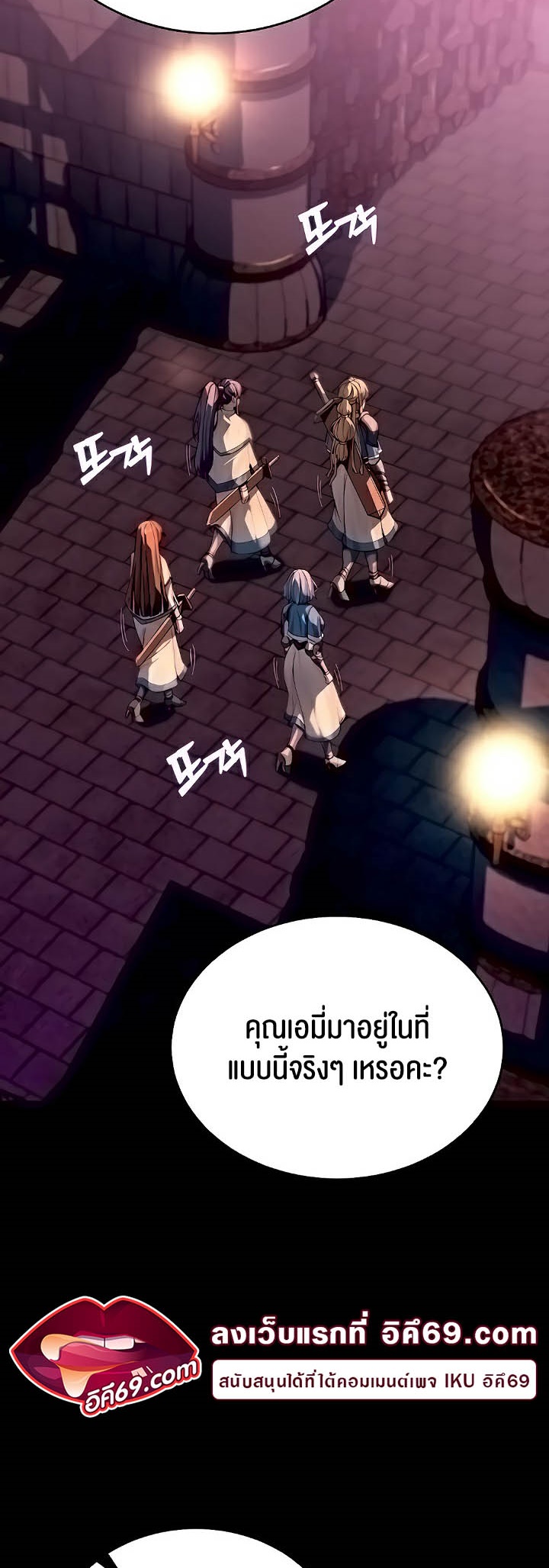 Corruption in the Dungeon – Corruption in the Dungeon – ตอนที่ 7 หน้า 6