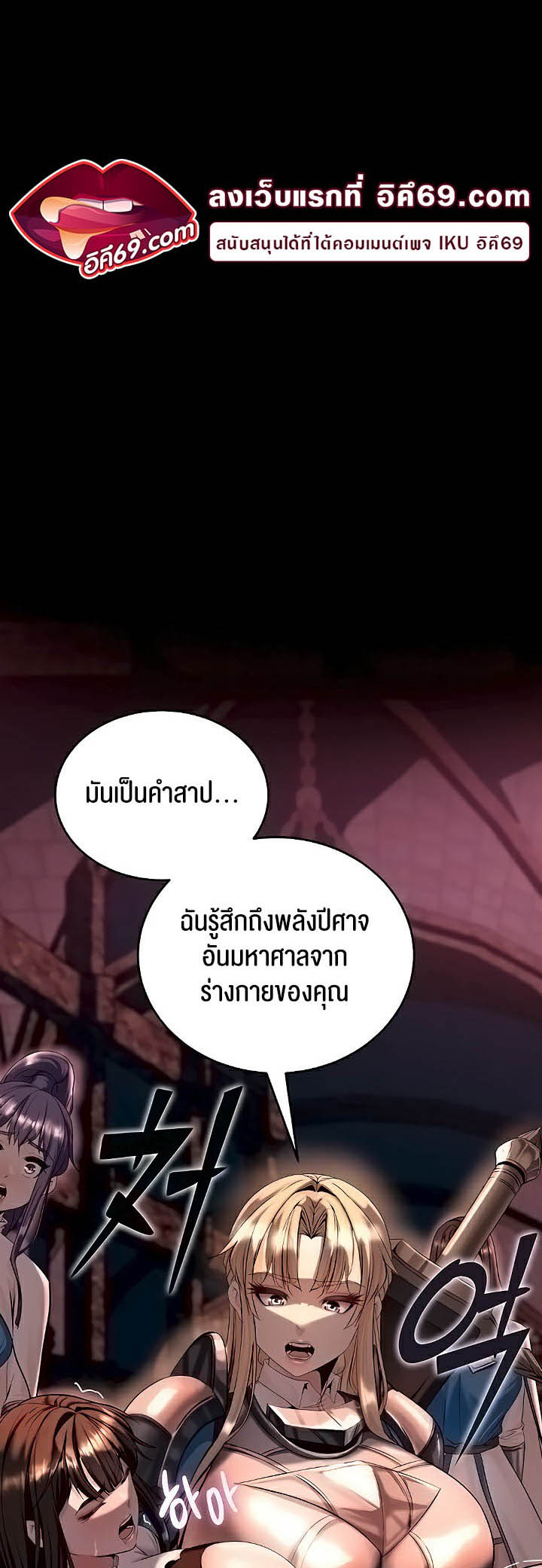 Corruption in the Dungeon – Corruption in the Dungeon – ตอนที่ 7 หน้า 16