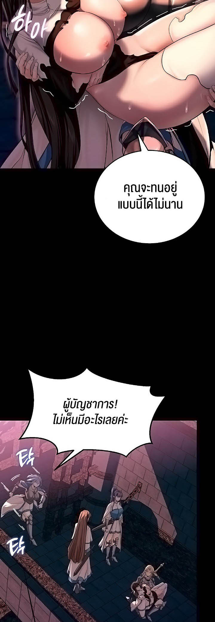 Corruption in the Dungeon – Corruption in the Dungeon – ตอนที่ 7 หน้า 17