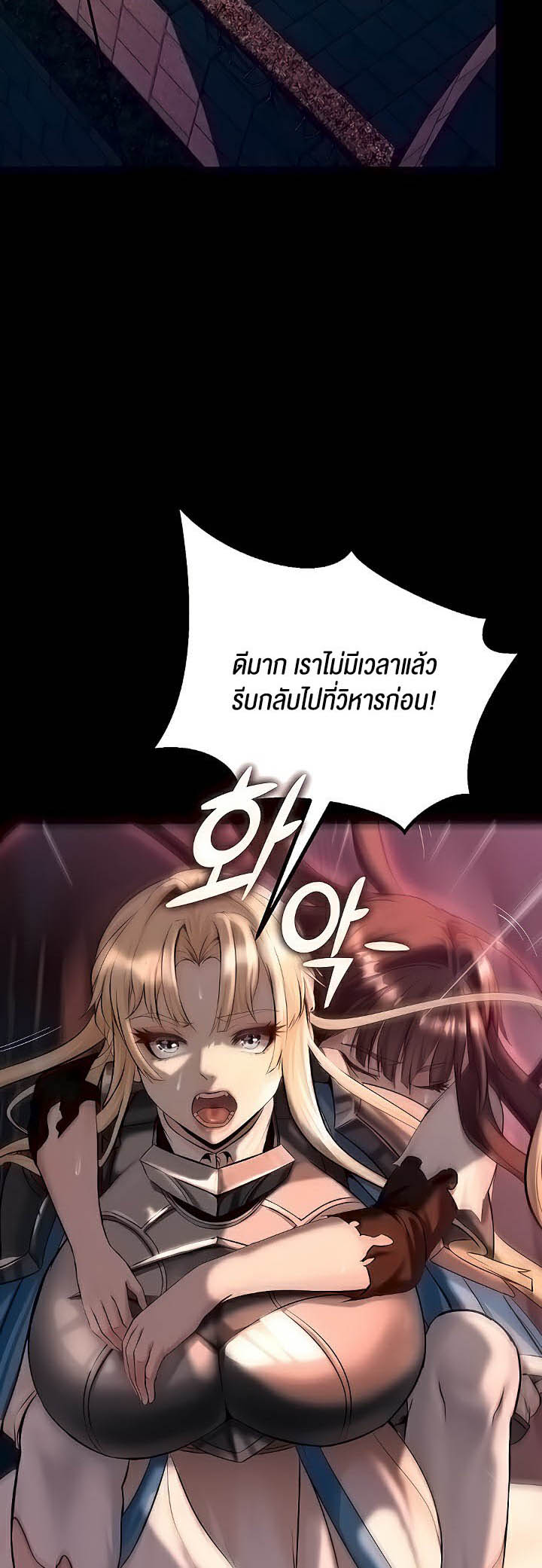 Corruption in the Dungeon – Corruption in the Dungeon – ตอนที่ 7 หน้า 18
