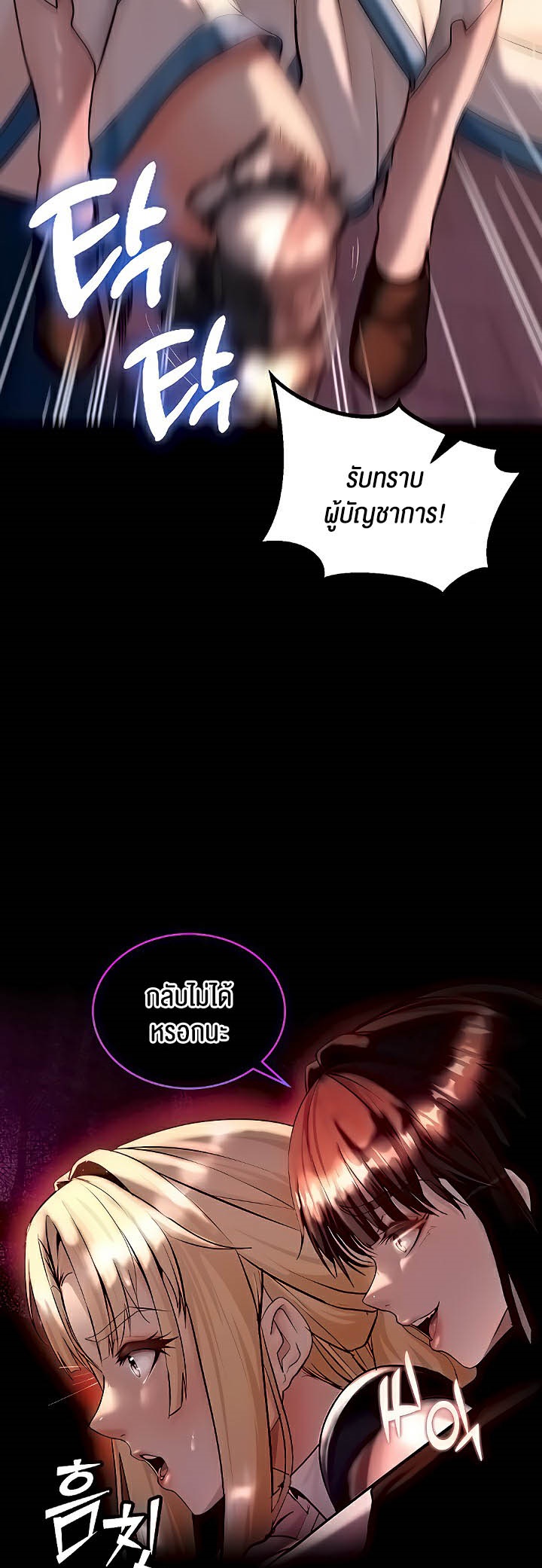 Corruption in the Dungeon – Corruption in the Dungeon – ตอนที่ 7 หน้า 19