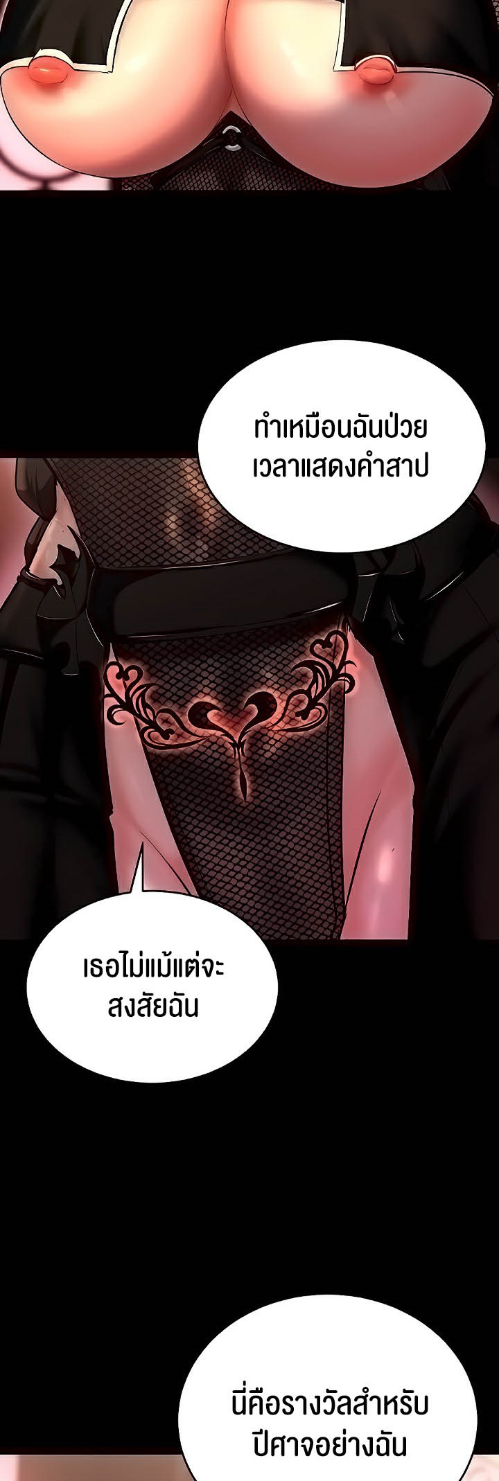 Corruption in the Dungeon – Corruption in the Dungeon – ตอนที่ 7 หน้า 32