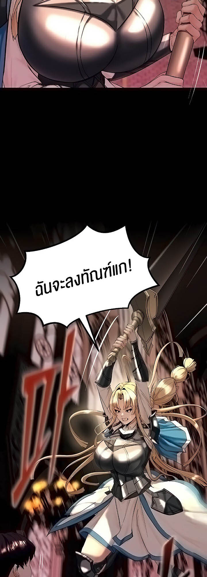 Corruption in the Dungeon – Corruption in the Dungeon – ตอนที่ 7 หน้า 40
