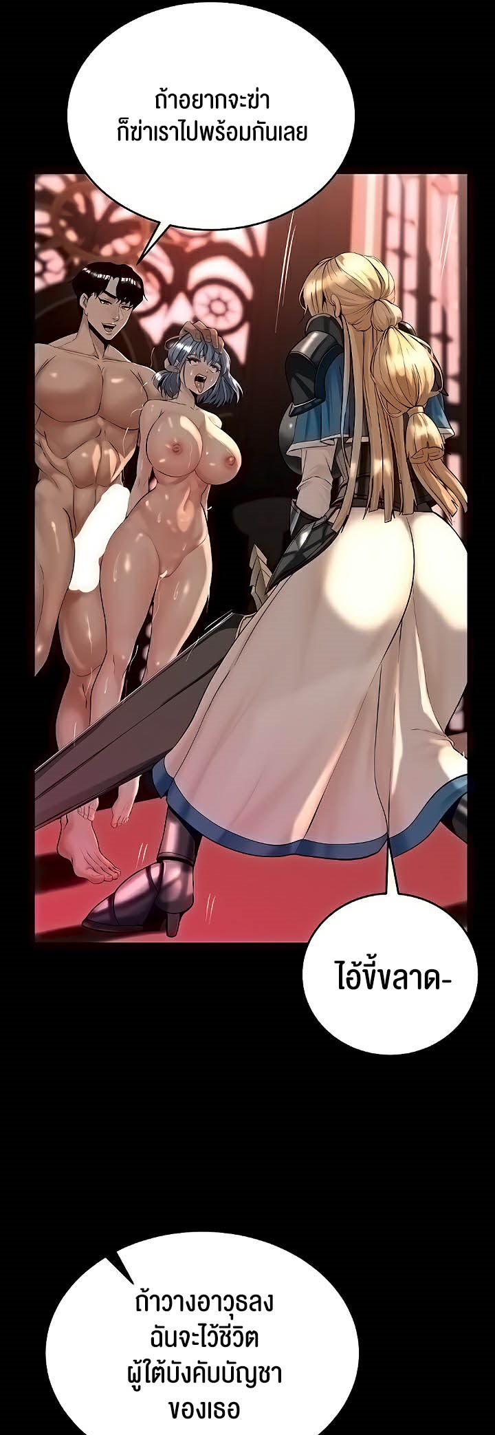 Corruption in the Dungeon – Corruption in the Dungeon – ตอนที่ 7 หน้า 43