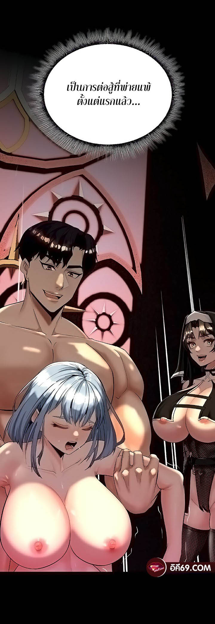 Corruption in the Dungeon – Corruption in the Dungeon – ตอนที่ 7 หน้า 46