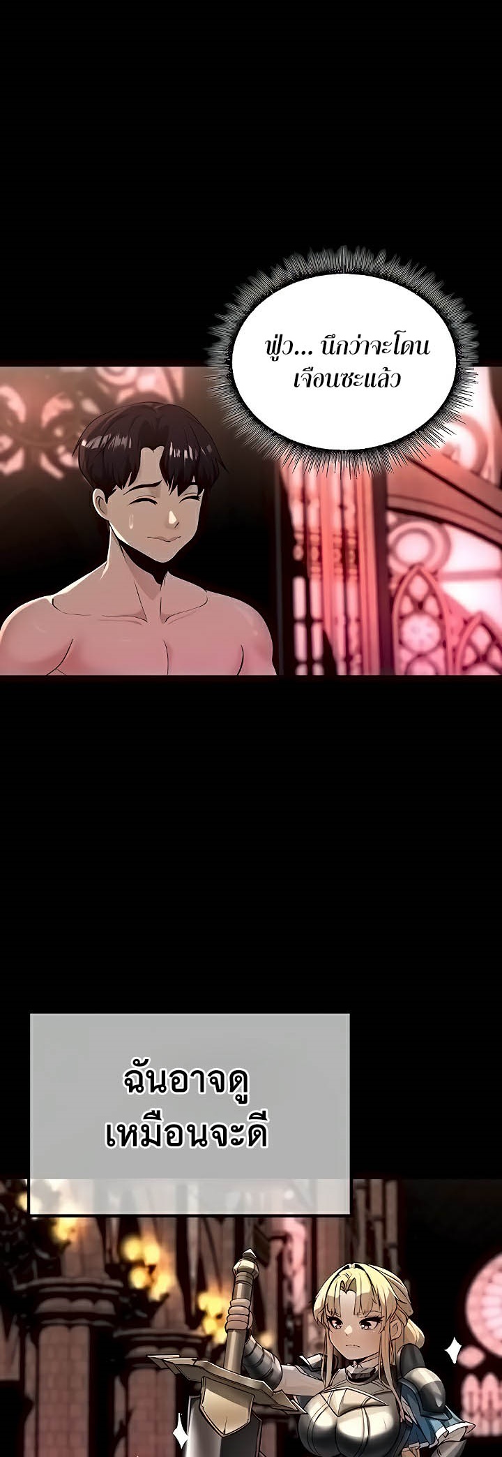 Corruption in the Dungeon – Corruption in the Dungeon – ตอนที่ 7 หน้า 47