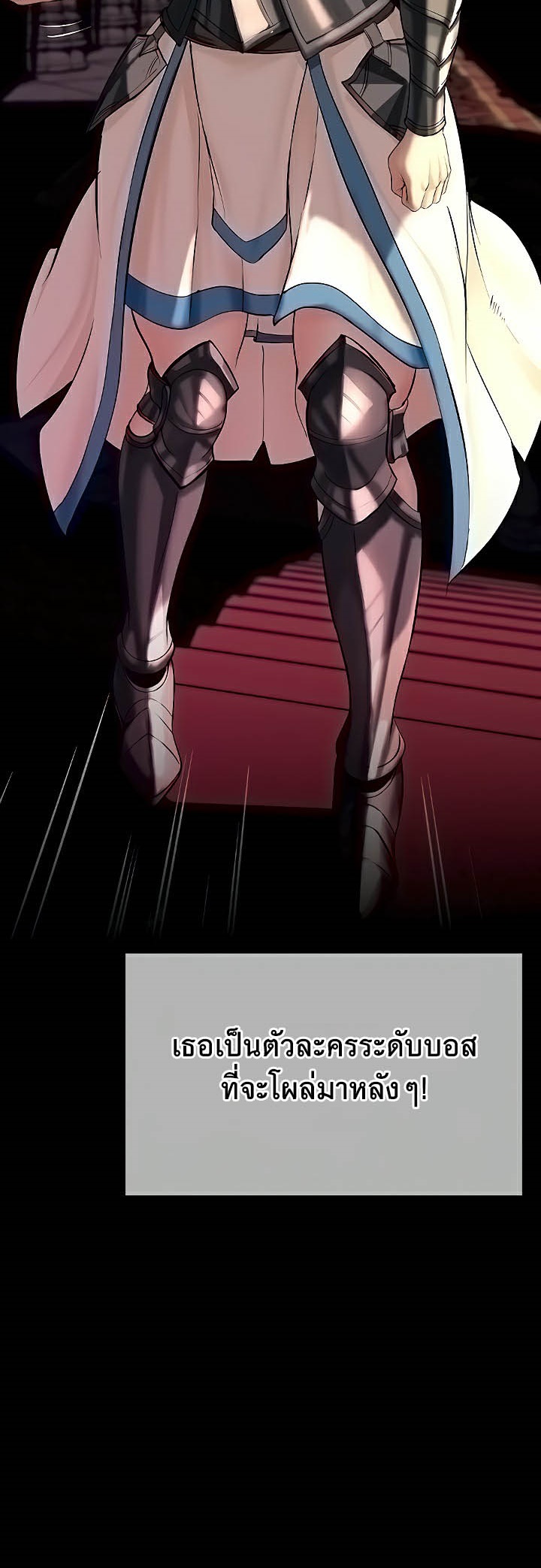 Corruption in the Dungeon – Corruption in the Dungeon – ตอนที่ 7 หน้า 49