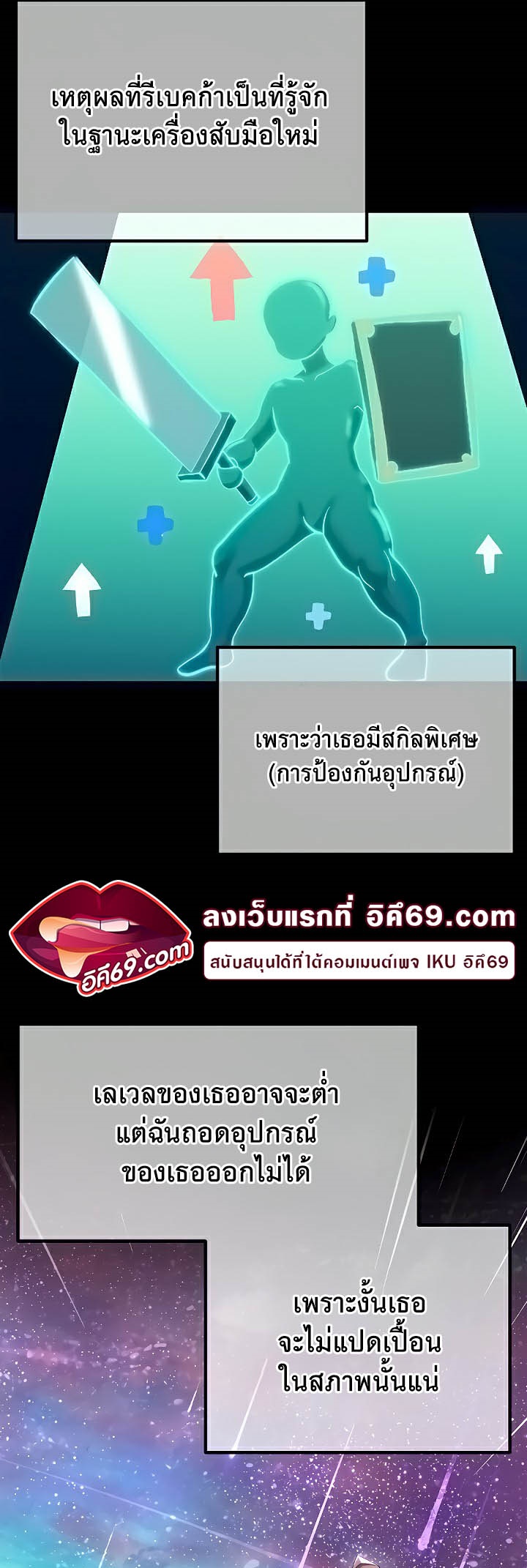 Corruption in the Dungeon – Corruption in the Dungeon – ตอนที่ 7 หน้า 50